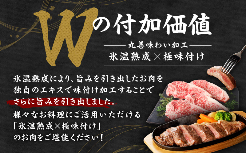 黒毛和牛 ロースステーキ 3枚 総量 450g【氷温熟成×極味付け 国産 牛肉 経産牛 すてーき 訳あり サイズ不揃い】 mrz0365