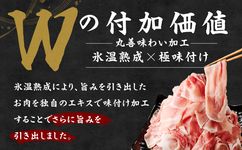 国産 豚肉 切り落とし 2kg【氷温熟成×極味付け 500g×4P ぶたにく 普段使い 野菜炒め】 mrz0332