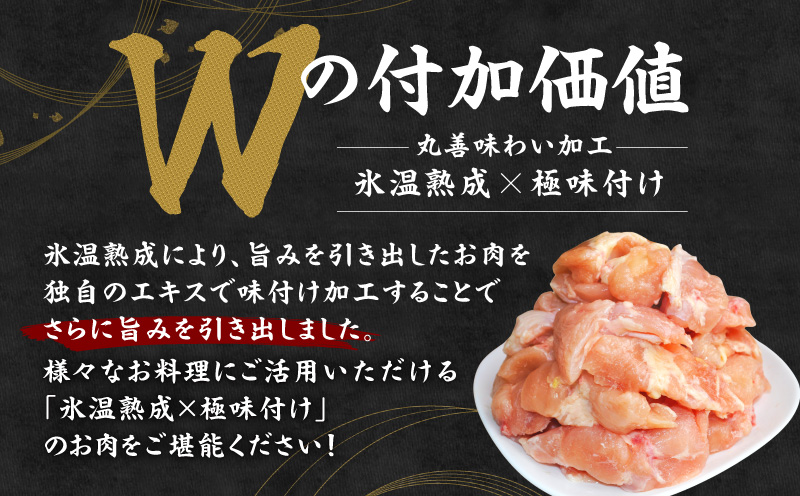 【氷温熟成×極味付け】国産鶏とろ（肩肉）3kg（300g×10P）【カット済み 氷温熟成×極味付け 小分け 味付き 簡単調理 訳あり サイズ不揃い 鶏肉 鶏とろ 肩肉 とり 圧倒的企業努力】 mrz0392