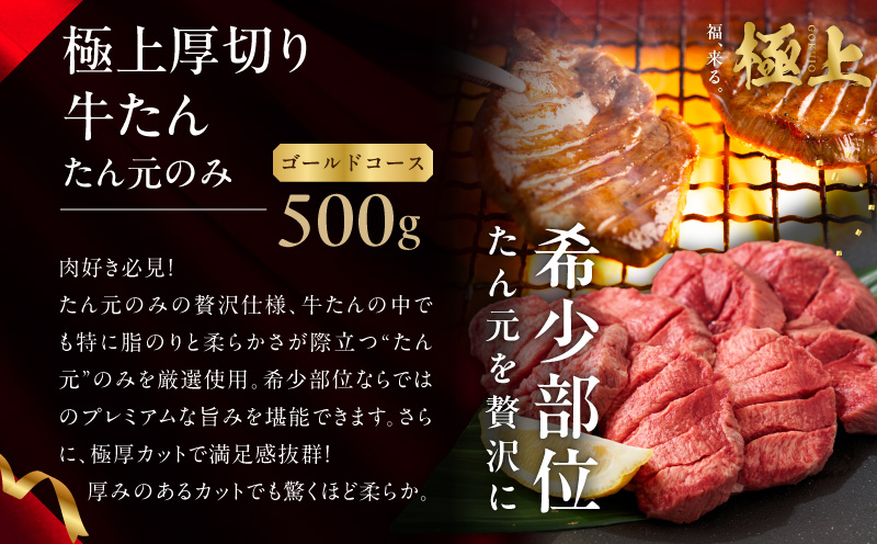 極上福袋 定期便 ゴールドコース 全3回【5種 食べ比べ 牛肉 ステーキ 牛タン 焼肉 しゃぶしゃぶ すき焼き 氷温熟成×極味付け 毎月配送コース】 mrzZ030