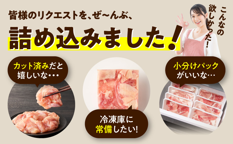 【カット済み】国産 鶏もも肉＆豚肉セット 定期便 3.5kg 全6回【氷温熟成×極味付け 2種 食べ比べ 普段使い 味付き 小分け 訳あり サイズ不揃い 毎月配送コース】 mrzZ048
