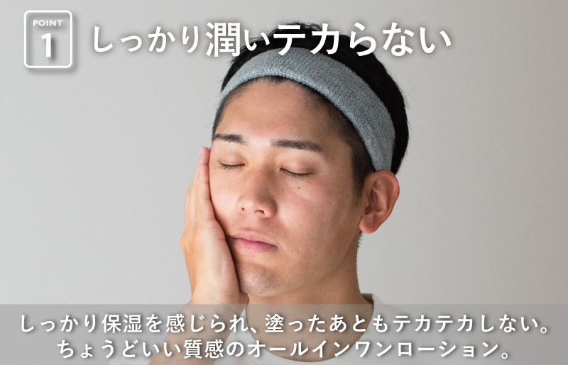 BILD オールインワンローション G2833