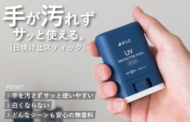 UVスプレー60g + UVスティック15g　各1個セット【無香料 SPF50+ PA++++ UV耐水性★★ 日用品 ゴルフ スポーツ にも】 G2843