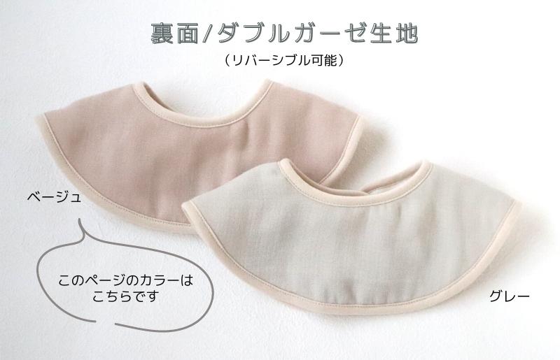 【eclat bebe】泉州南部織 4重ガーゼ スタイ＆miniハンカチ《22AW/Be》＜スピード発送＞ G1910