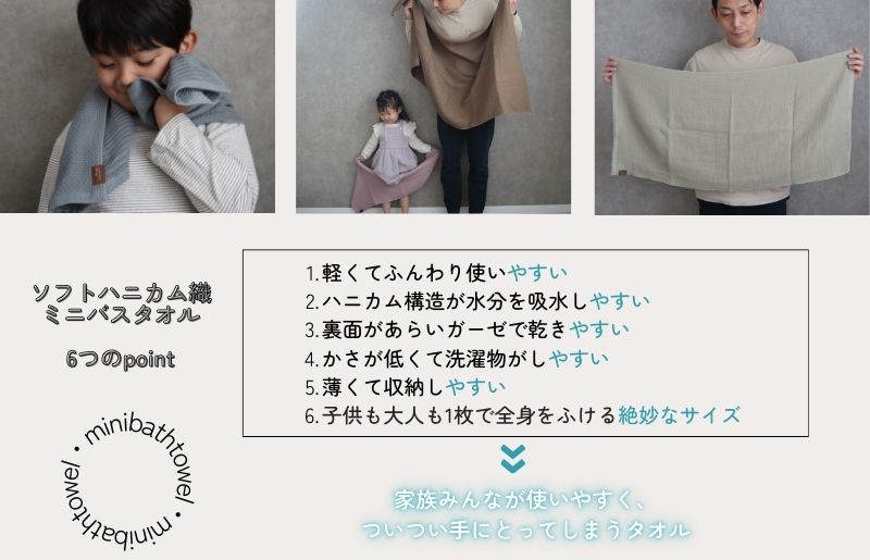 【ソフトハニカム】泉州南部織 ミニバスタオル 2枚（グレー）+ソフトハニカム織ハーフハンカチ1枚 G1916