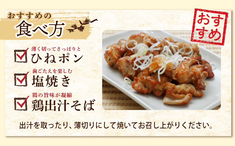 国産親鶏 ヒネ鶏 合計 1.2kg前後 小分け 600g前後×2P 005A600