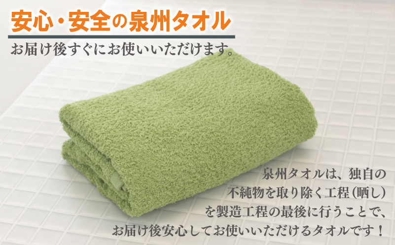 【お試し】ミニバスタオル 1枚（グリーン）40cm×120cm 500匁 国内製造 泉州タオル フェイスタオル 以上 バスタオル 未満 005A762