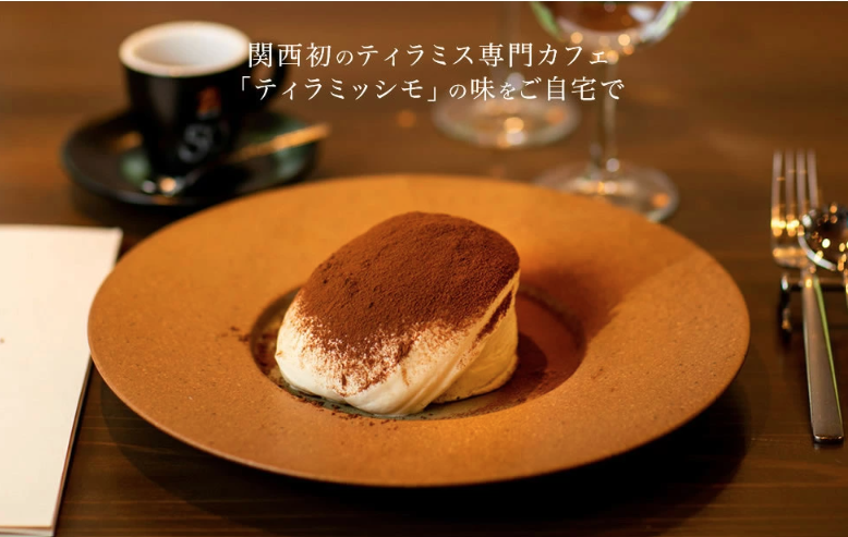 日本一なめらかティラミス 6個セット（プレーン1個/抹茶1個/チョコレート1個/黒ごま1個/ミックスベリー1個/ピスタチオ1個）【スイーツ デザート 瓶 御歳暮 お歳暮 ギフト 記念日 プレゼント 贈り物】 099H4083