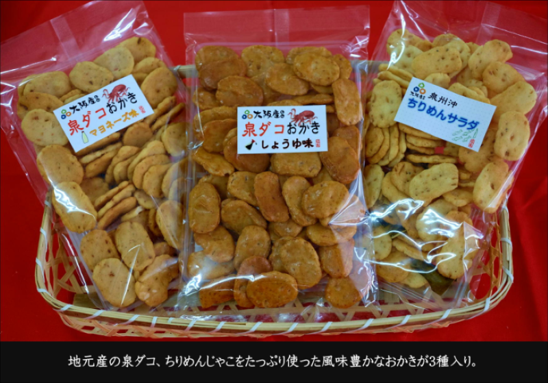 【創業80年】辻茂製菓 こだわりのおかき 8袋セット【昔造り 詰め合わせ 人気 おやつ おつまみ】 099H3891