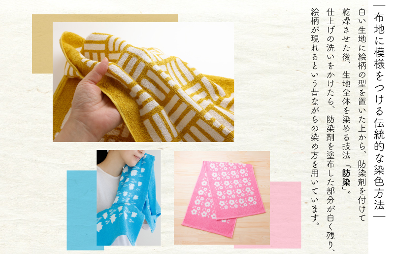 日本の伝統柄 フェイスタオル 4枚セット 泉州タオル 010B1376