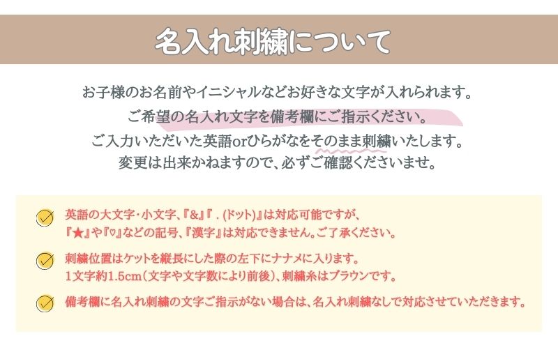 《名入れ刺繍》泉州南部織6重ガーゼ ベビーケット（ドット柄ベージュ/ブラウン）＜スピード発送＞ G1940