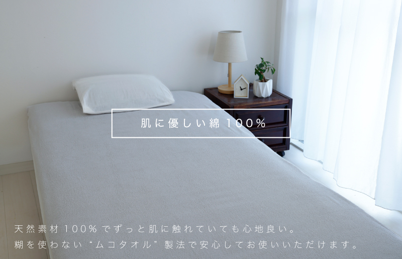 【圧倒的企業努力】訳あり タオルシーツ 1枚 アウトレット ムコタオル 色おまかせ 010B1509-1