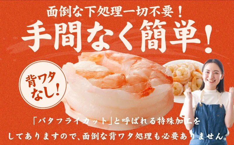 特大むきえび ブラックタイガー お試し 900g【背ワタなし 訳あり サイズ不揃い 冷凍 簡単調理 時短 エビ 海鮮 魚介】 kgp0120