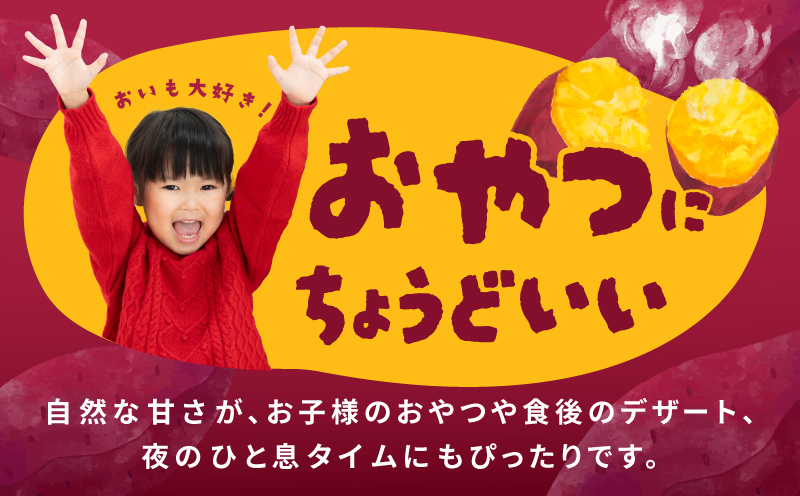 【ホクホク！鳴門金時】冷凍 焼き芋 2kg 芋匠さのや 010B1846