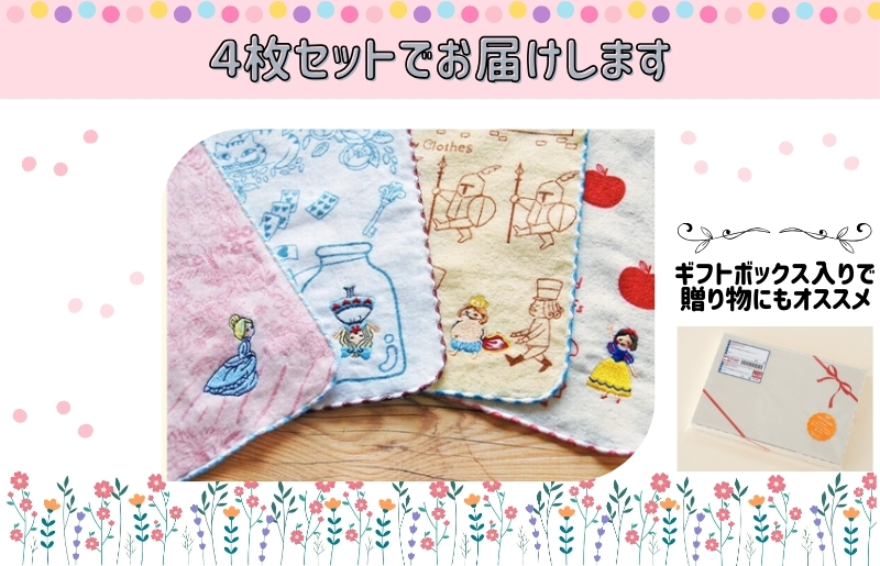 【Shinzi Katoh × 金野タオル】『童話の森』タオルハンカチ 4枚セット 099H4318