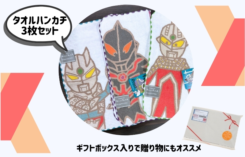 【Shinzi Katoh × 金野タオル】ウルトラモンスターズコミカル タオルハンカチ 3枚セット 010B1875