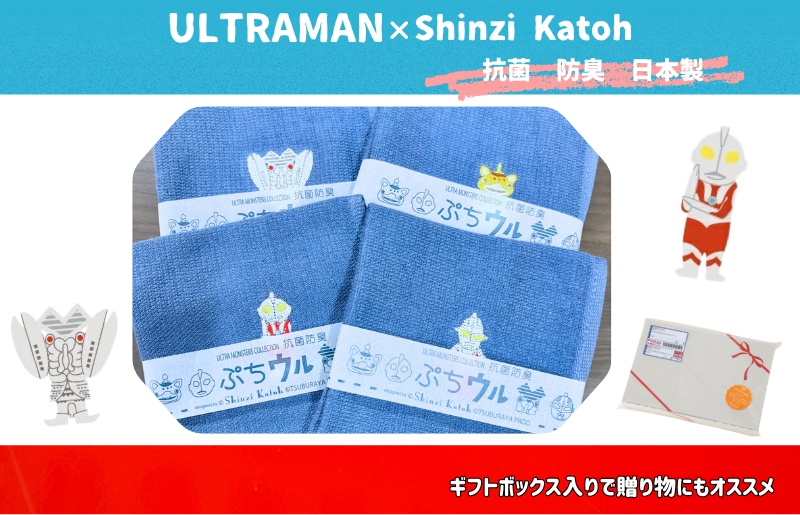 【Shinzi Katoh × 金野タオル】ぷちウル(抗菌防臭)ウルトラマンタオルハンカチ 4枚セット 010B1878