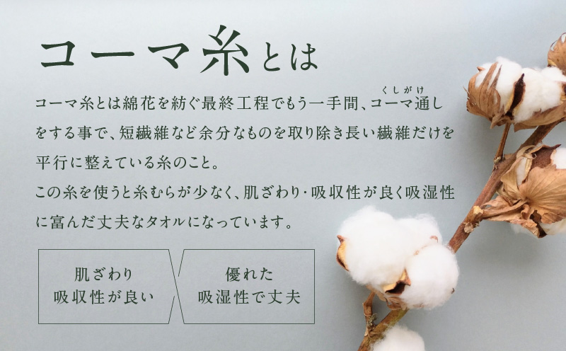 コーマカラーフェイスタオル4枚セット（マジェンダレッド）【泉州タオル 国産 吸水 薄手 普段使い 無地 シンプル 日用品】 010B1901