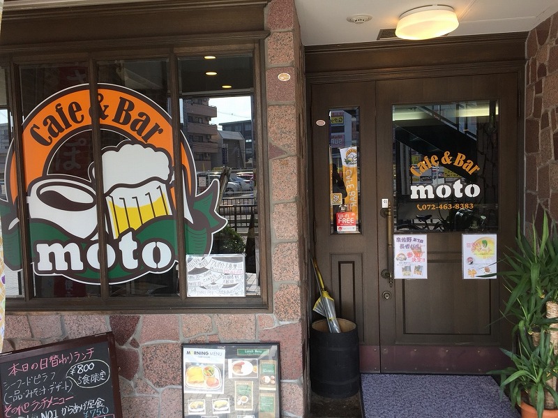 Ｃａｆｅ＆Ｂaｒ  ｍｏｔｏお食事券 010B208