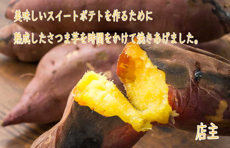 解凍して焼くだけ！感動のスイートポテト 合計1.0kg（500g×2袋） 099H1056