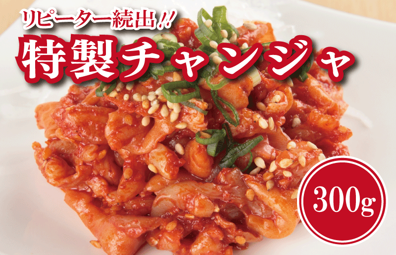 リピーターが選ぶ定番セット（白菜キムチ1kg・特製チャンジャ 300g）【新鮮野菜 高評価 人気 惣菜 きむち 漬物 韓国グルメ おつまみ 家計応援】 G2771