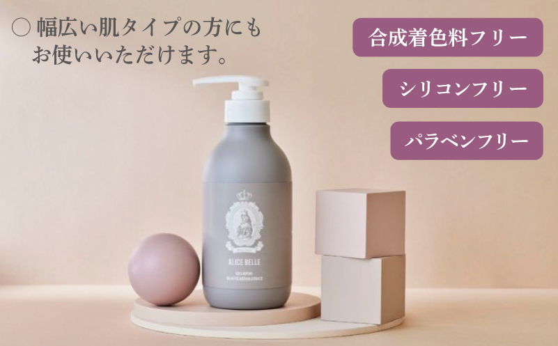 アリスベル シャンプーボーテレパラトリス400ml シャンパンフルーティーの香り 015B580