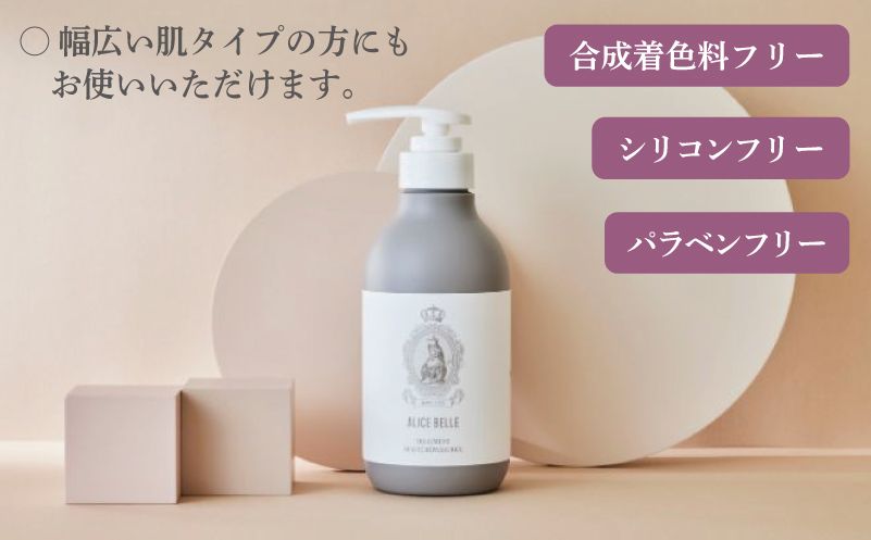 アリスベル トリートメントボーテレパラトリス 380g シャンパンフルーティーの香り 015B581