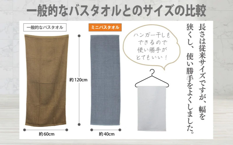ミニバスタオル 5枚（ダークグレー）40cm×120cm 500匁 【国内製造 泉州タオル フェイスタオル 以上 バスタオル 未満 吸水 普段使い シンプル 日用品 家族 ファミリー】 015B592
