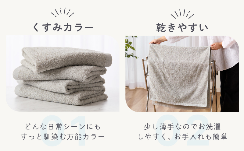 ムコタオル デイリー バスタオル 4枚セット (シャンパーニュ） 015B607