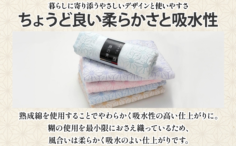 日本の佇い 麻の実 フェイスタオル 亜麻色 4枚セット 015B619