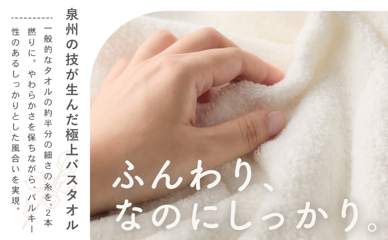 ホワイト バスタオル 3枚セット【ホテル仕様 上質 厚手 吸水性 泉州タオル たおる ギフト 国産】 015B624