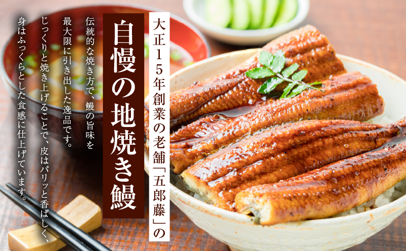 国産きざみ鰻 140g×4P【老舗 五郎藤 うなぎ 小分け unagi 訳あり ひつまぶし 簡単調理】 015B629