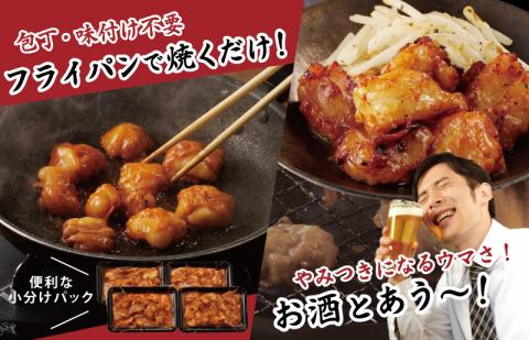 国産 牛肉 ホルモン 1kg 味噌だれ漬け 焼肉用 小分け 250g×4P【牛肉 焼肉用 焼くだけ 小分け BBQ やきにく 数量限定】 099H3870