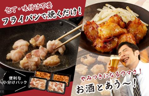 国産 牛肉 ホルモン 1kg 味付けMIX 味噌／塩だれ 焼肉用 小分け 250g×4P【牛肉 焼肉用 焼くだけ 小分け BBQ やきにく 数量限定】 099H3871