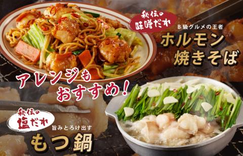 アキラ商店 3種盛り合わせセット 合計 1kg【焼肉用ホルモン 牛肉 ハラミ ミノ 小腸 焼くだけ 小分け BBQ やきにく 数量限定】 010B1521