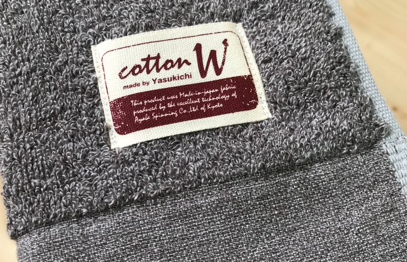 コットンＷ バスタオル 2枚（グレー）【泉州こだわりタオル】 020C148