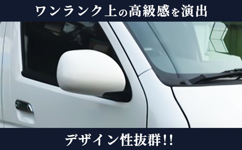 【スピード発送】ハイエース ドアミラー サイドミラー カバー 塗装品 070 パールホワイト 020C368