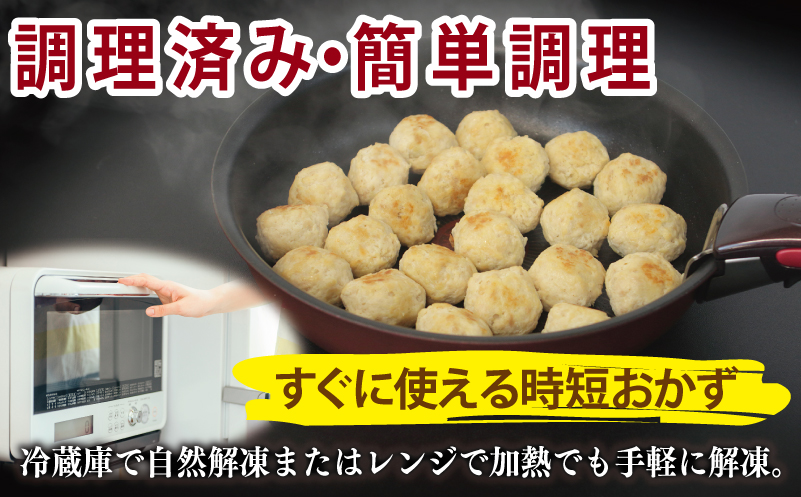 【調理済み／簡単調理】国産鶏使用 つくね 2kg（500g×4P）【泉州たまねぎ入り 冷凍 惣菜 おかず 弁当 おつまみ 鍋具材】 020C549