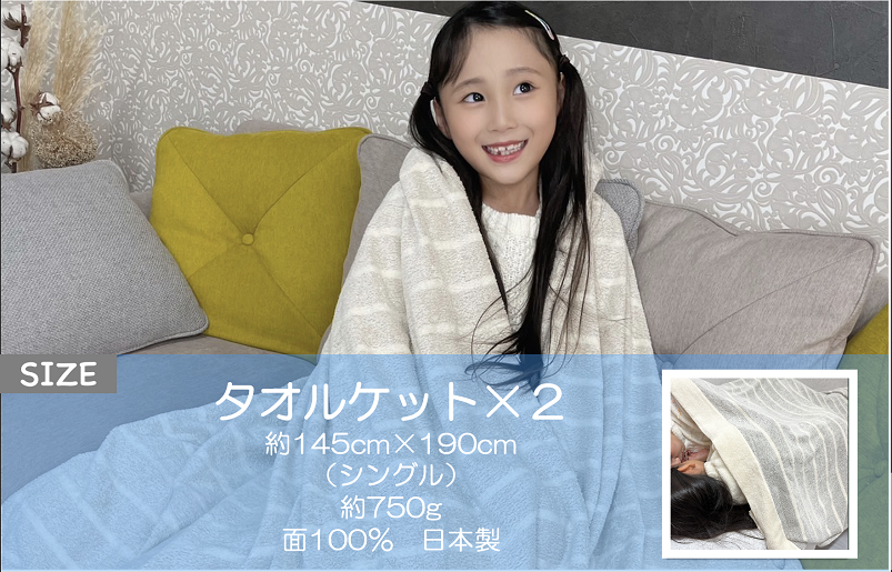 お肌にやさしいタオルケット（cotton meシリーズ）2枚セット（グレー・ブラウン）【泉州タオル 国産 吸水 普段使い シンプル 日用品】 030D115