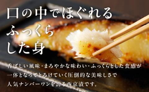 銀鱈 西京漬け 120g×6切れ【厚切り 小分け 熟成 銀だら ぎんだら ギンダラ 海産物 魚 惣菜 西京焼き 味噌 お酒のあて 訳あり サイズ不揃い 家計応援 切り落とし】 kgp0036