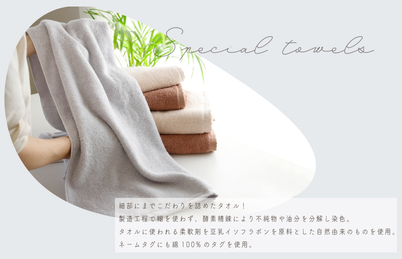 ムコタオル オーガニック バスタオル 7色セット 050F118