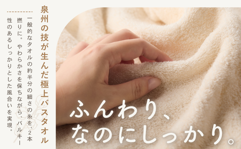 ホワイト＆ナチュラル バスタオル 9枚【ホテル仕様 上質 厚手 吸水性 泉州タオル たおる ギフト 国産】 050F120