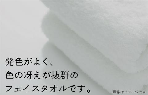 【スピード発送】フェイスタオル 8枚セット【泉州タオル 国産 吸水 普段使い 無地 シンプル 日用品 家族 ファミリー】 G2739