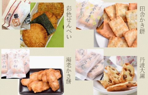 【創業80年】化粧箱（味あわせ）16箱セット【手土産やギフトに 昔造り 詰め合わせ 人気 おやつ おつまみ】 050F127