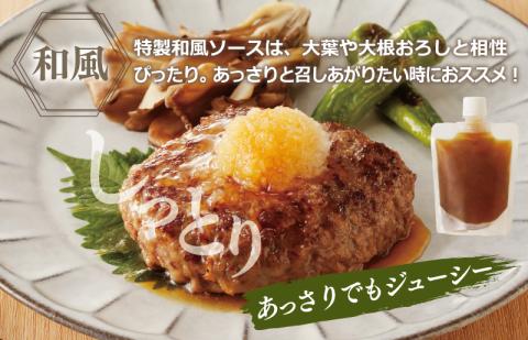 100％牛タン生ハンバーグ 140g×8個  特製デミグラスソース・特製和風ソース付 015B152