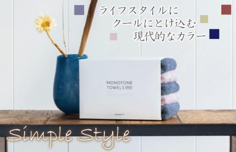 フェイスタオル5枚（ブルーグレー＆ピンクグレー） ふんわりやさしいモノトーンタオル 泉州タオル 【泉州タオル 国産 吸水 普段使い シンプル 日用品】 099H1545