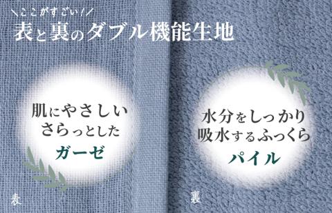 速乾・コンパクト・肌に優しいガーゼ＆パイルのループ付フェイスタオル７枚セット スモークブルー 【泉州タオル 国産 吸水 普段使い シンプル 日用品】 099H1550