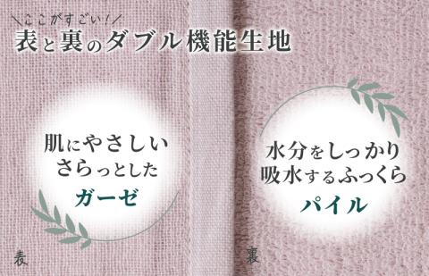 速乾・コンパクト・肌に優しいガーゼ＆パイルのループ付フェイスタオル７枚セット ピンクグレー 【泉州タオル 国産 吸水 普段使い シンプル 日用品】 099H1553