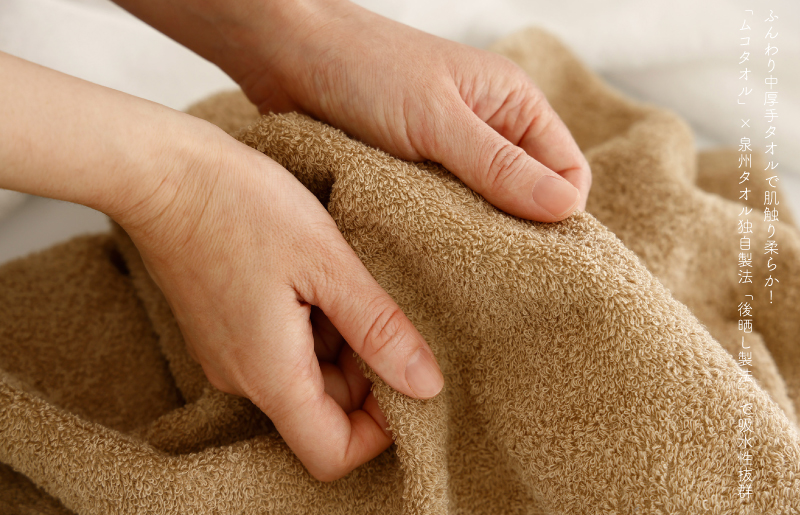 ムコタオル プラス フェイスタオル 4色4枚セット 定番カラー 099H1088