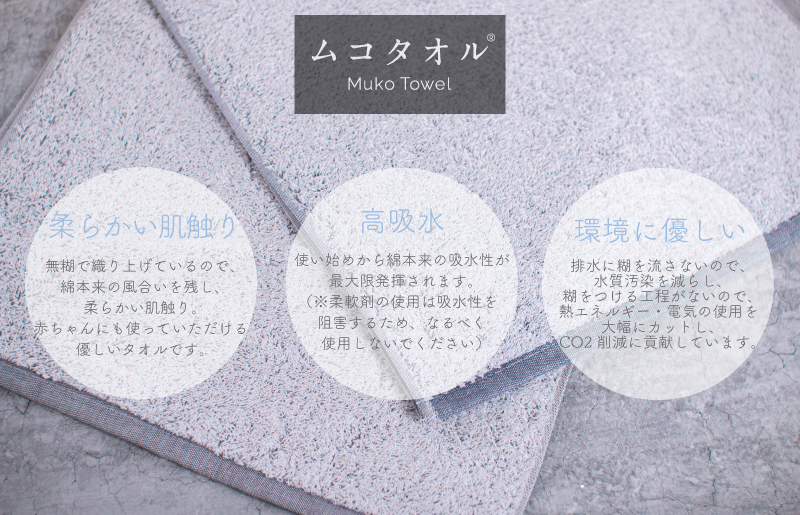 ムコタオル 透かし織りフェイスタオル 4枚セット（チャコール・シャドウ） 099H1682